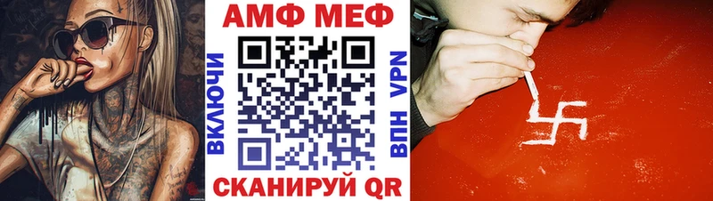 Amphetamine VHQ  ОМГ ОМГ маркетплейс  Пугачёв 