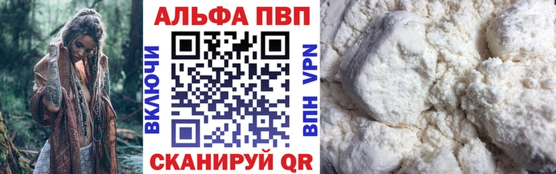 Alfa_PVP мука  где найти наркотики  Пугачёв 