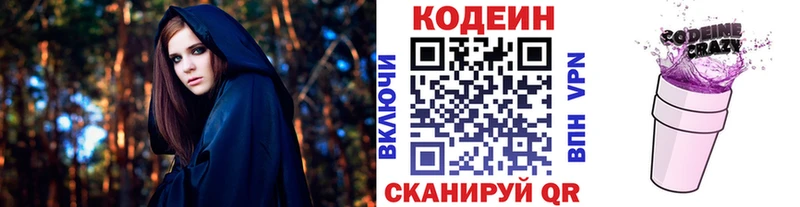 Кодеиновый сироп Lean напиток Lean (лин)  сколько стоит  Пугачёв 
